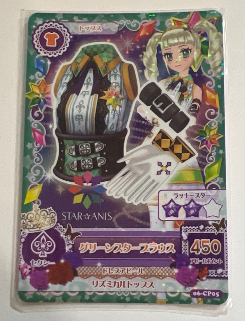 スターアニスコーデ トップス5点 アイカツ