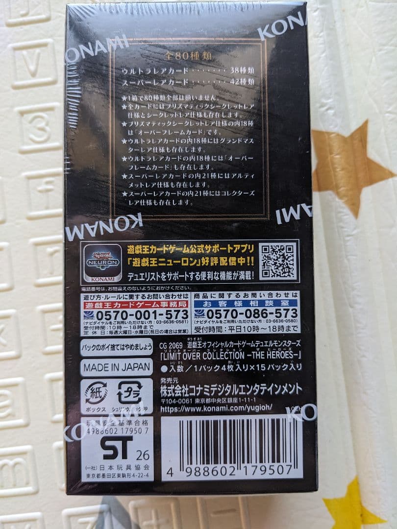 遊戯王　リミットオーバーコレクション シュリング付き 1box