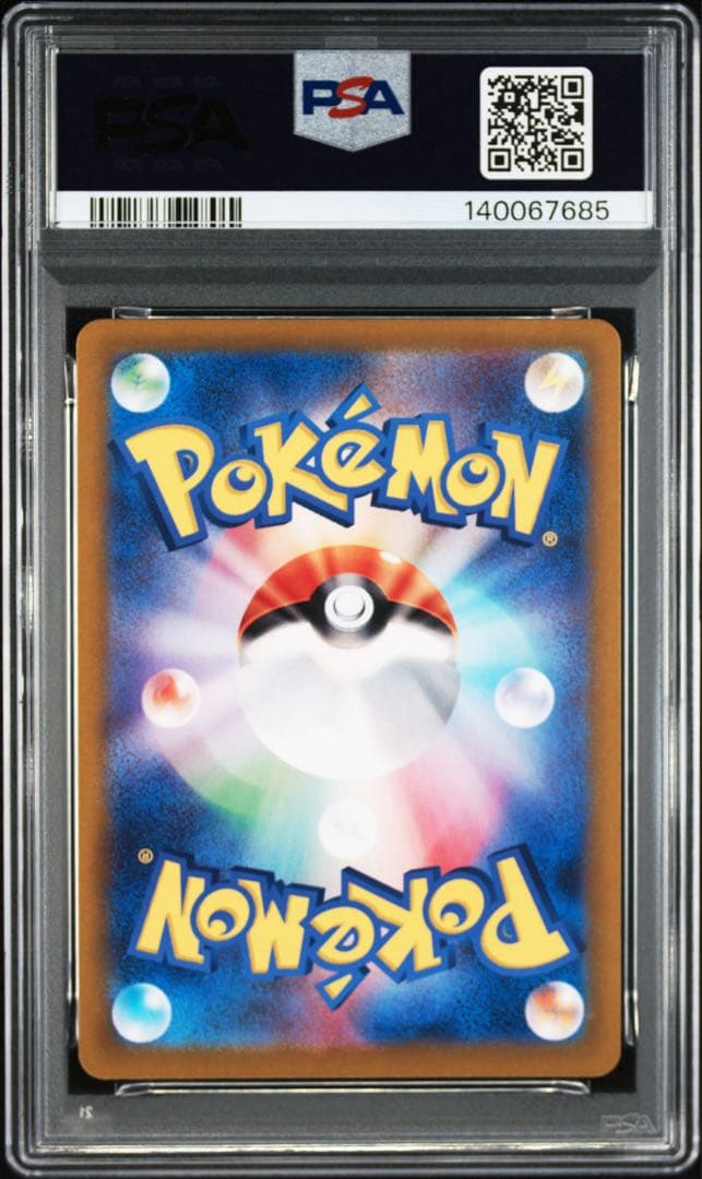 【PSA10】フシギバナ ex SAR 151 フシギダネ フシギソウ 3連番