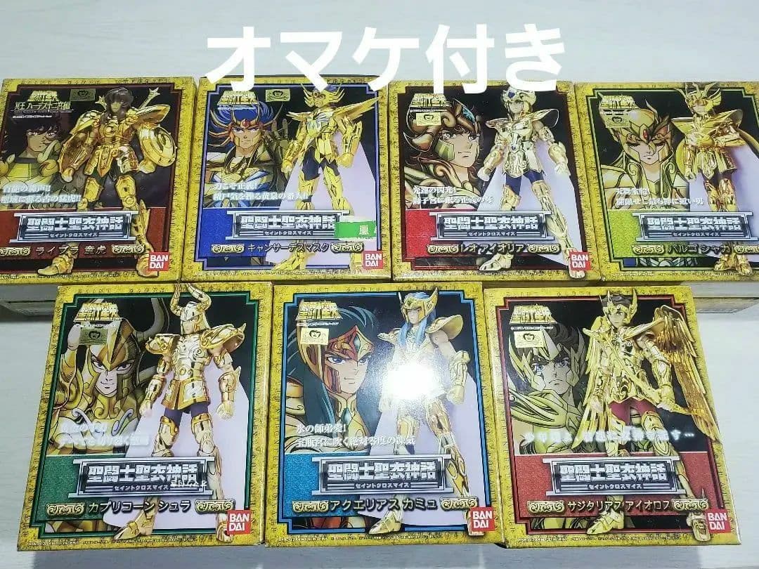 聖闘士星矢 聖闘士聖衣神話 マイス ゴールドセイント7体セット オマケ付き