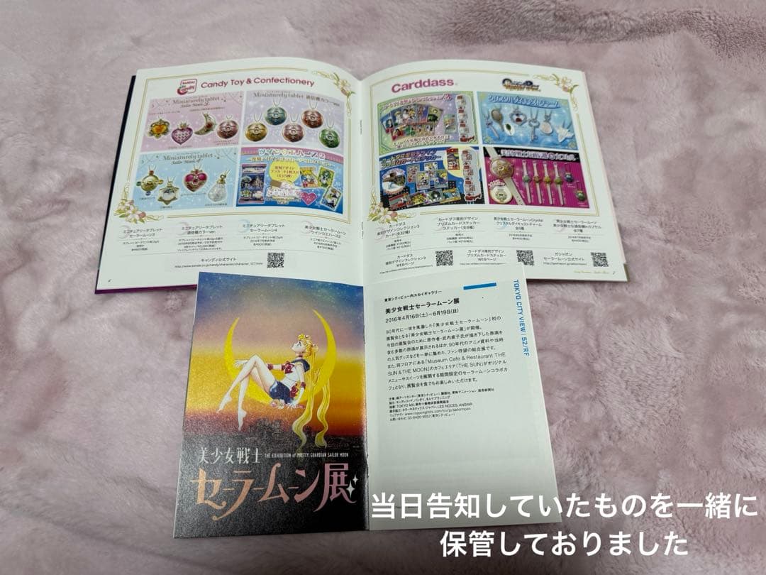 セーラームーン A4クリアファイル /シール
