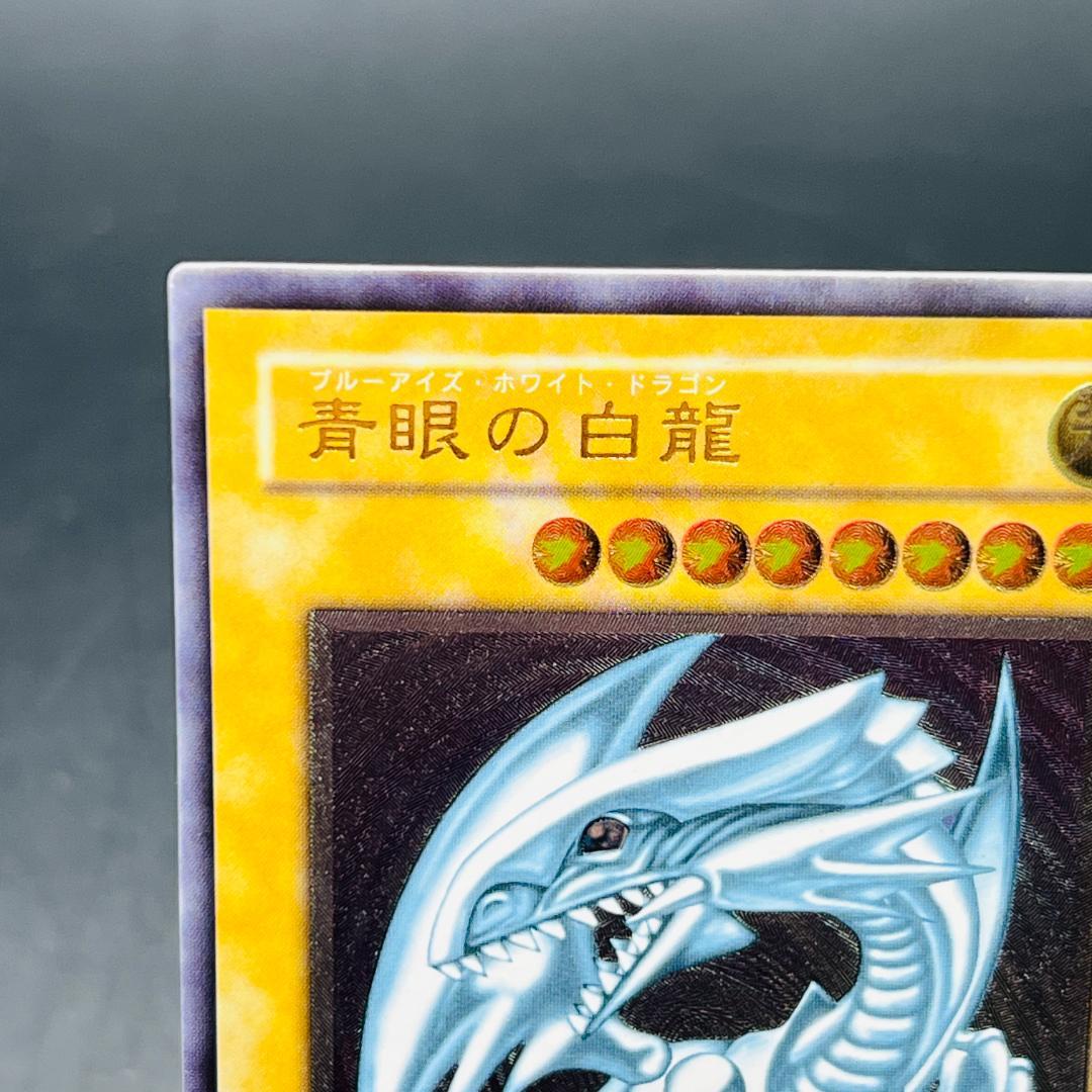 青眼の白龍 UL[SM-51](スペル・オブ・マスク 仮面の呪縛)