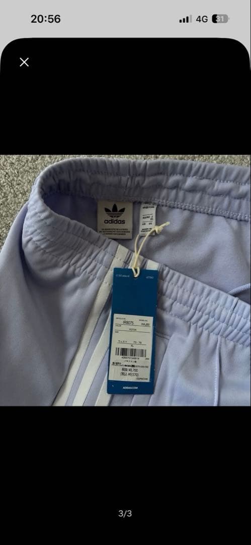 adidas ジャージパンツ ライトグレー 新品タグ付き