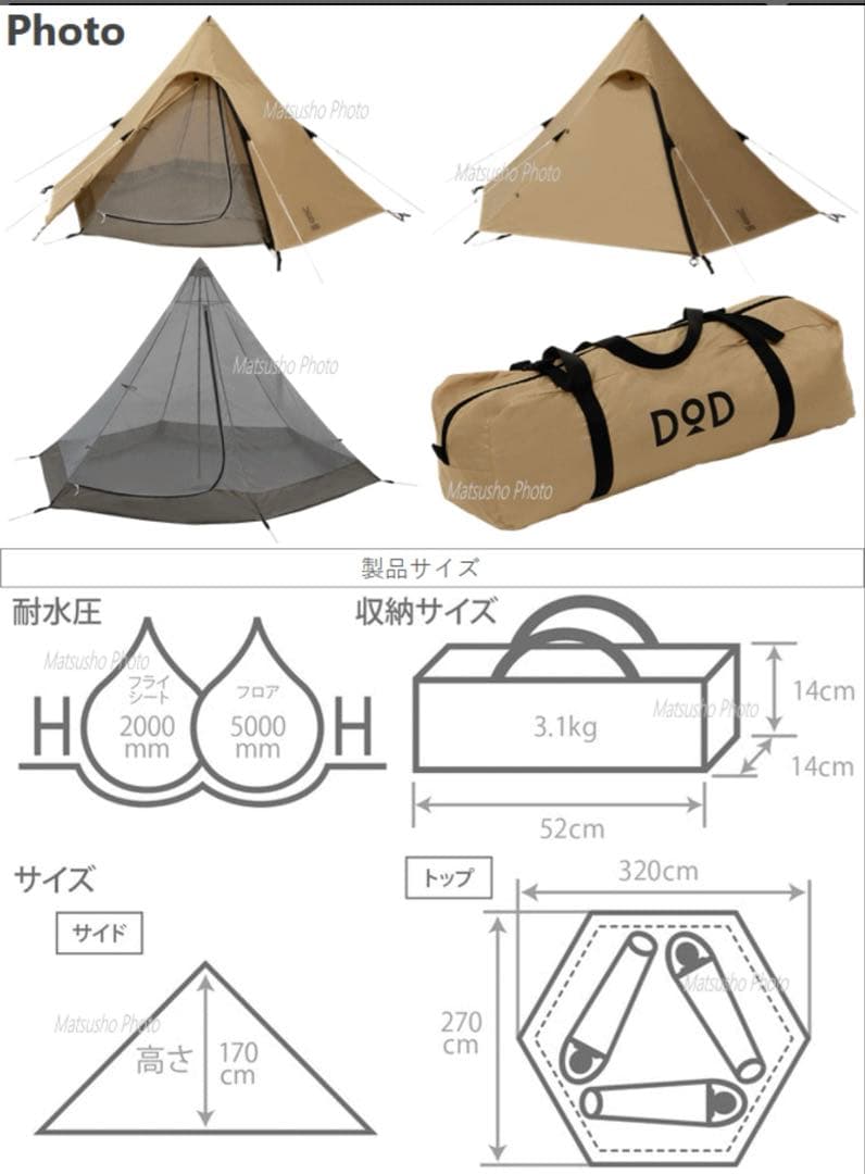 DoD ディーオーディー　ワンポールテントS T3-44-TN ベージュ