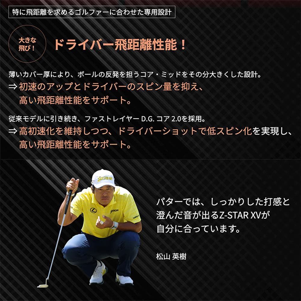 【新品】2025年モデル スリクソン Z-STAR XV パッションイエロー