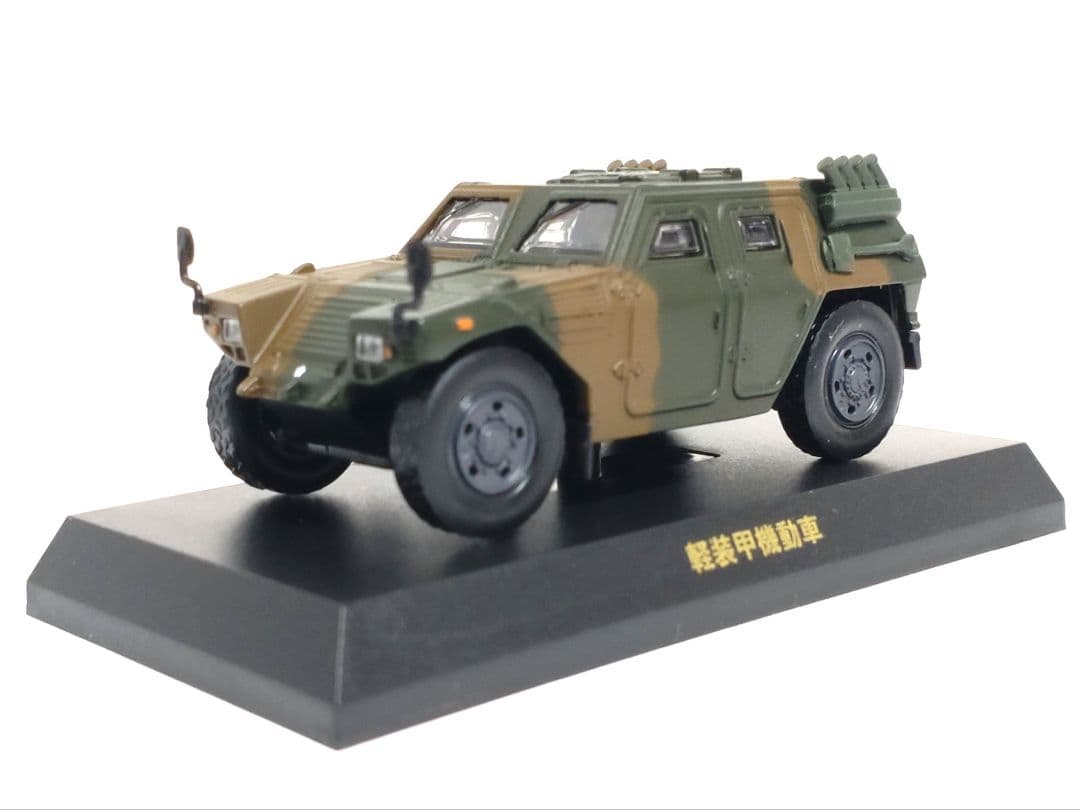 【希少】京商　1/64自衛隊ミリタリービークルコレクション　3台