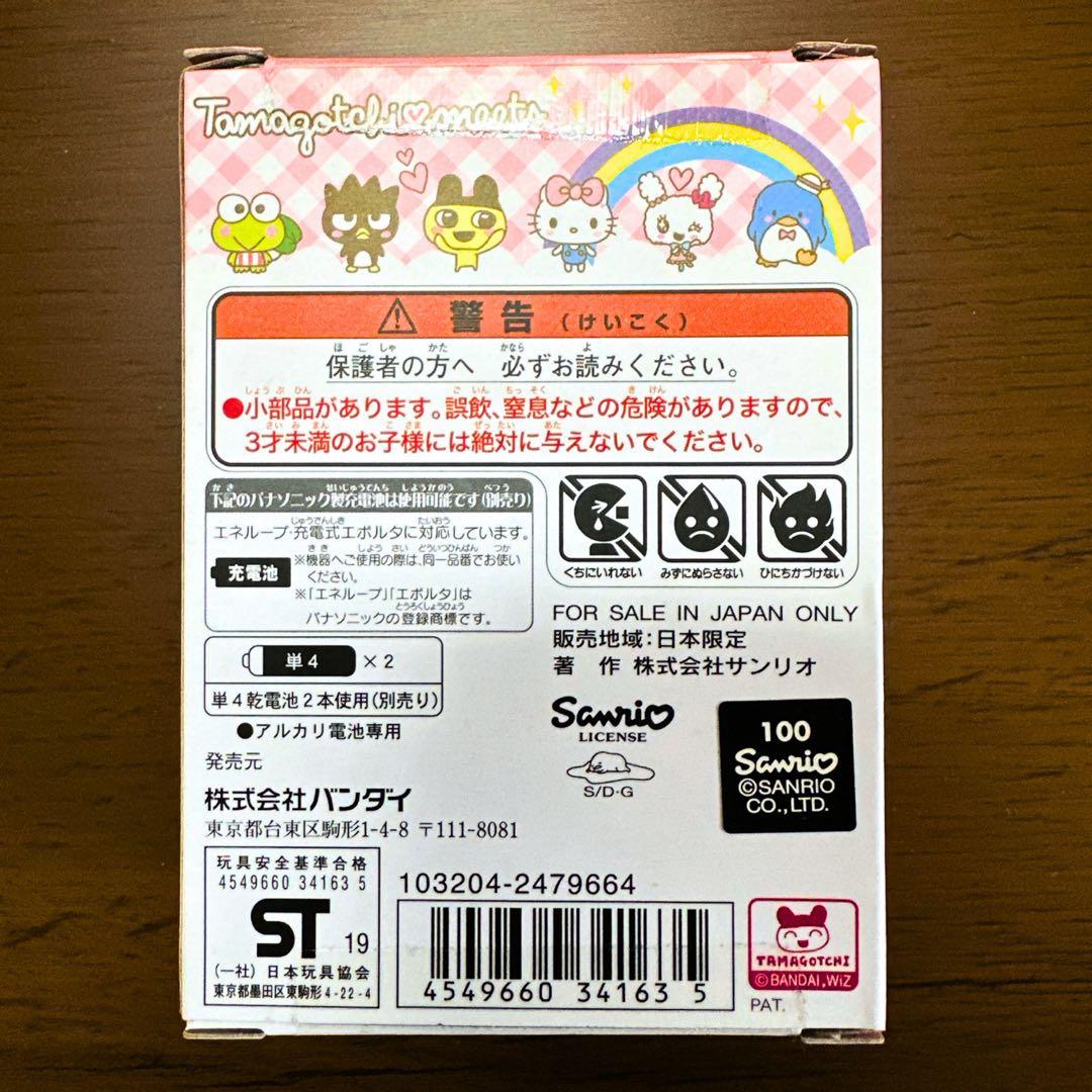 【 たまごっち みーつ サンリオ ver 】値下げ済 新品・未使用品