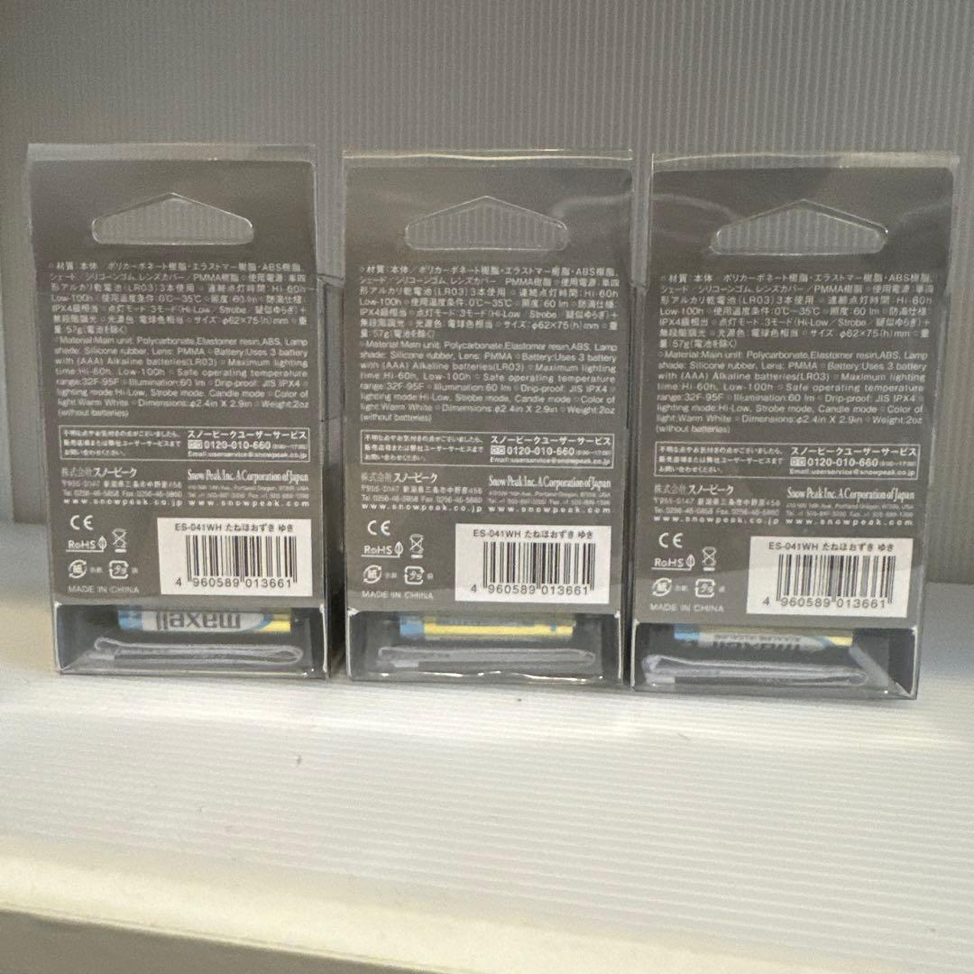 【新品・未開封】スノーピーク  Peak たねほおずき ゆき 3個セット