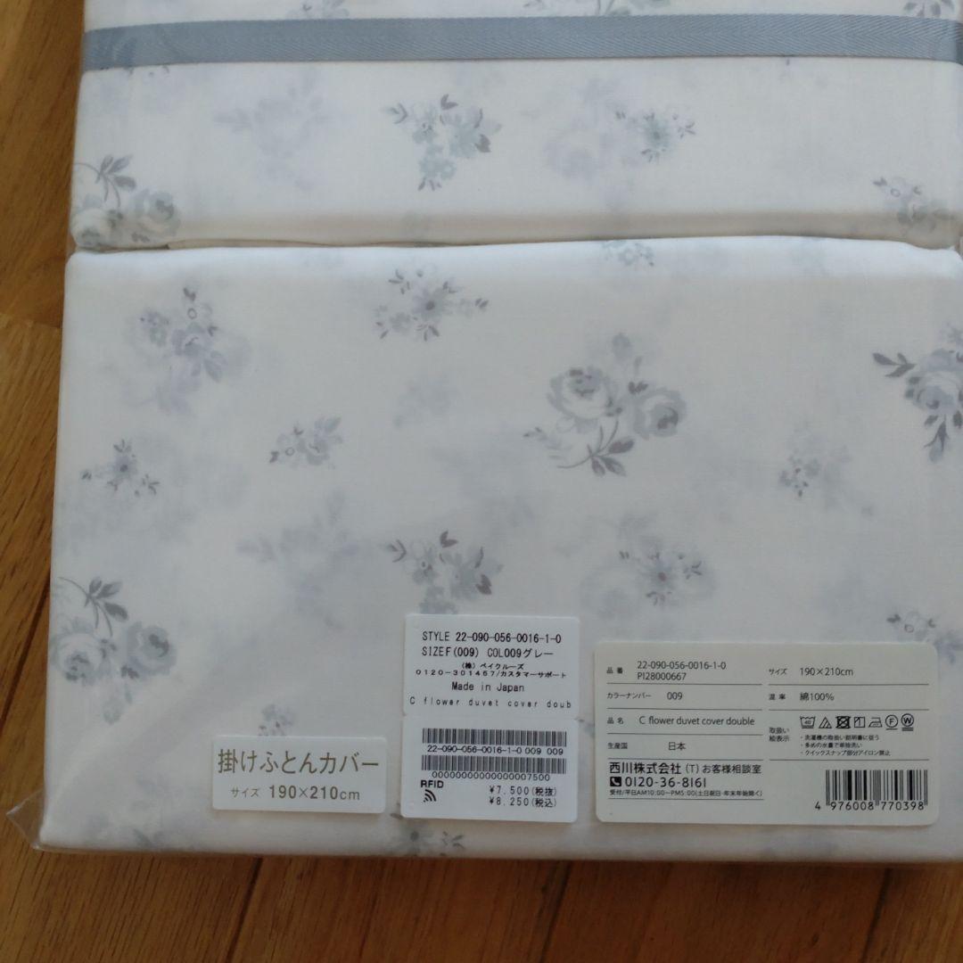 クレーンベイクルーズ購入新品未使用未試着未開封、花柄掛190x210 cm