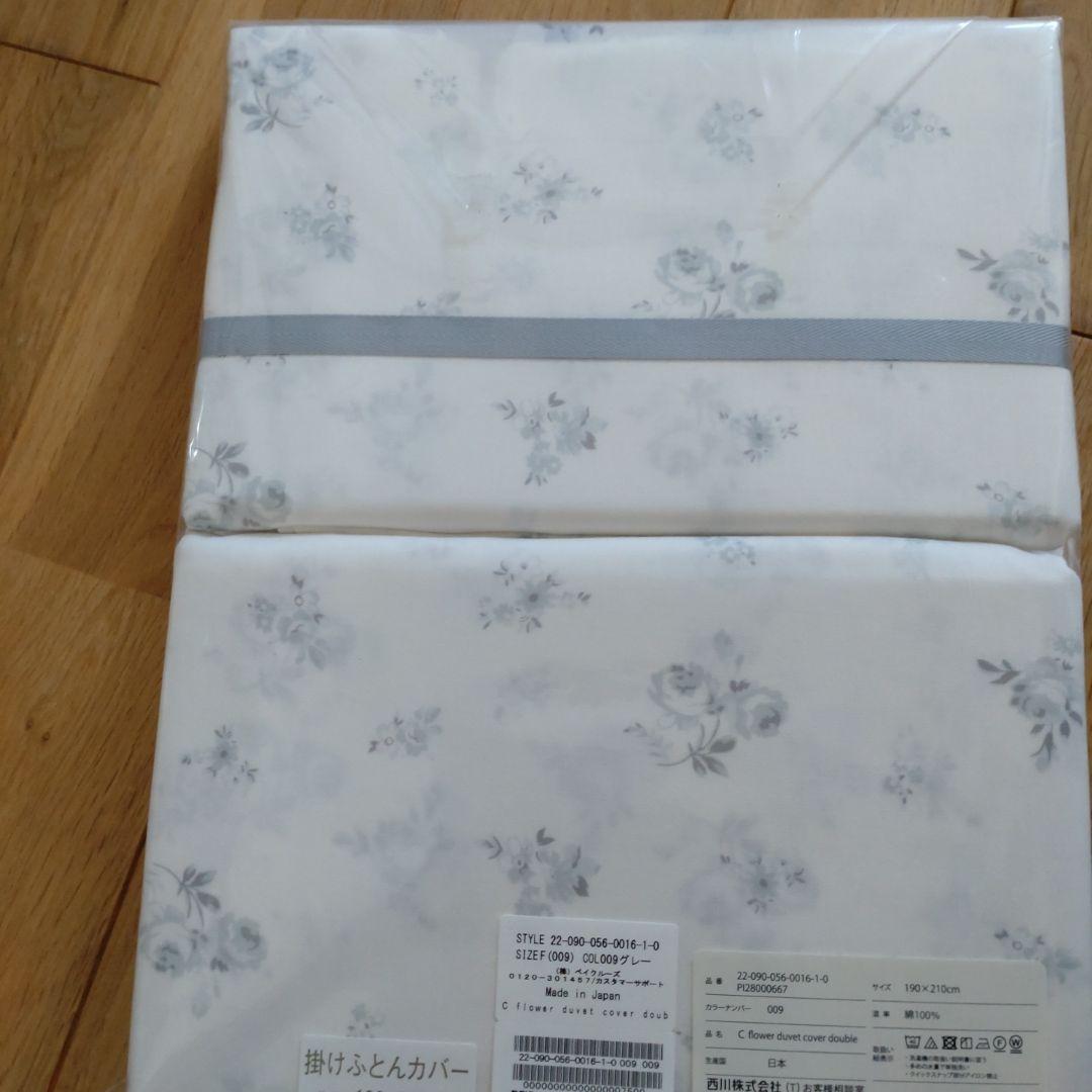 クレーンベイクルーズ購入新品未使用未試着未開封、花柄掛190x210 cm