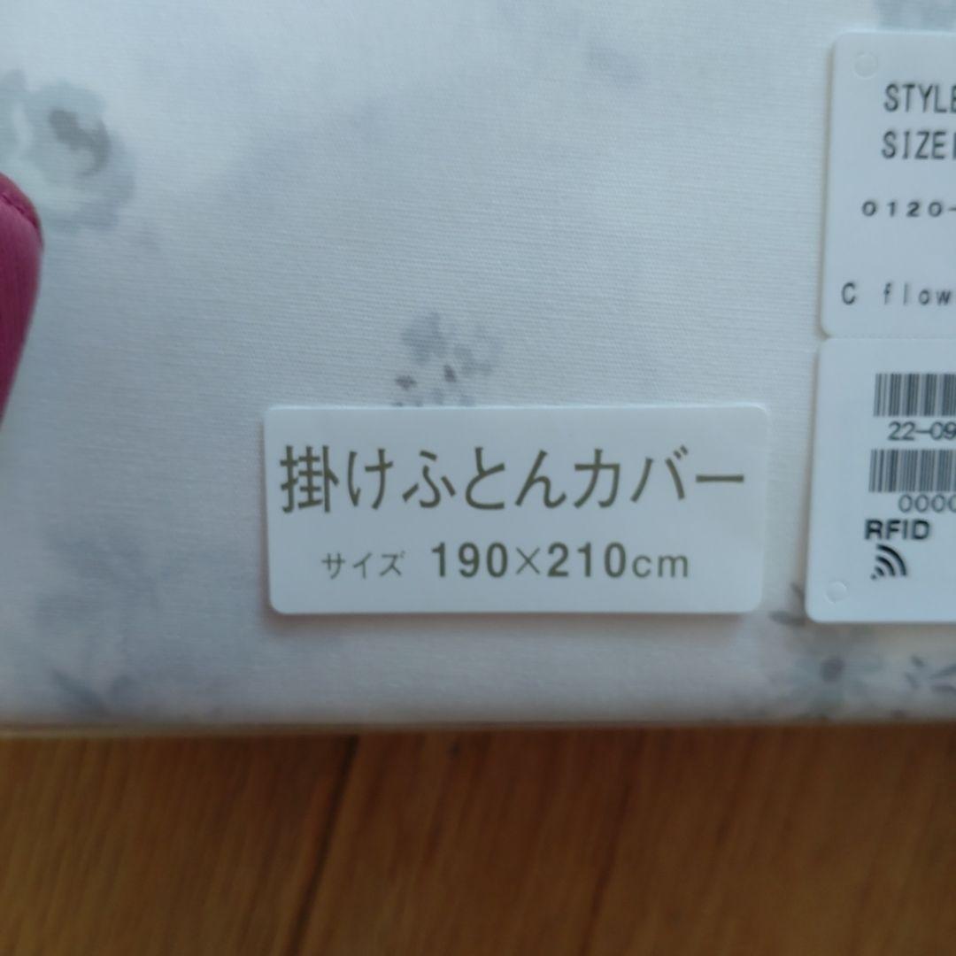 クレーンベイクルーズ購入新品未使用未試着未開封、花柄掛190x210 cm