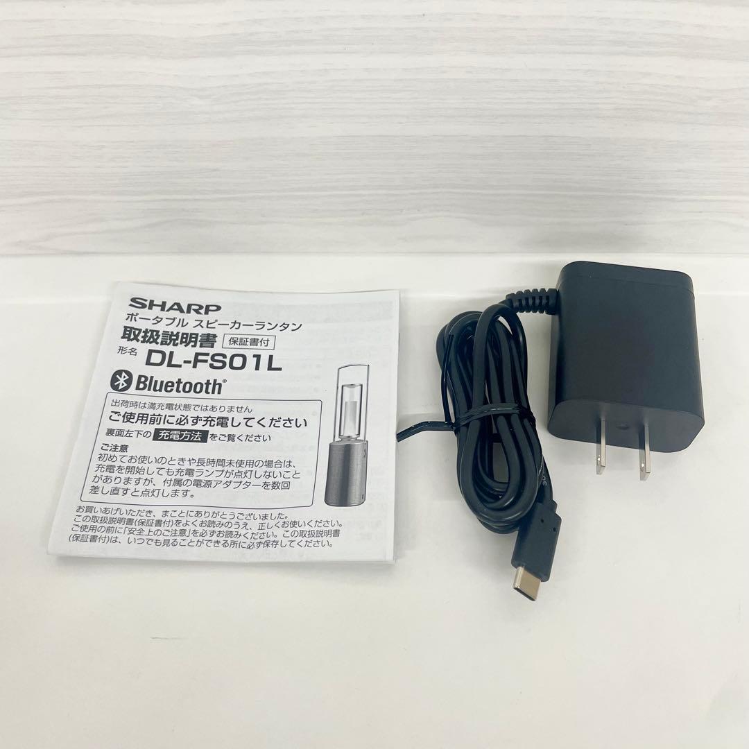 ポータブルスピーカーランタン DL-FS01L SHARP シャープ キャンプ