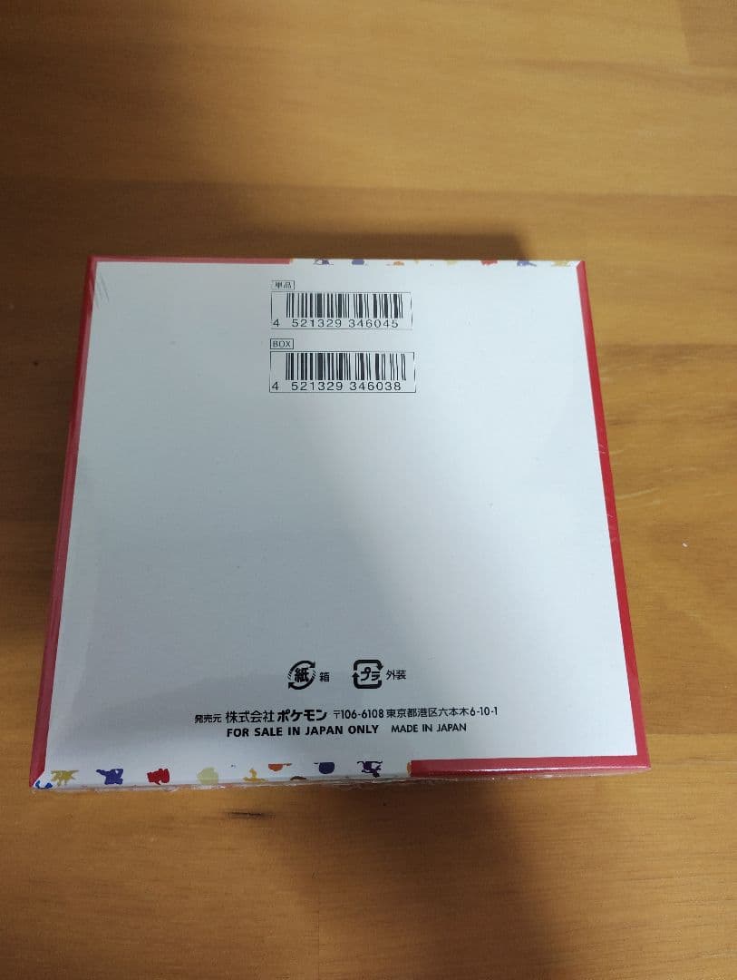 ポケモンカードゲーム 151　未開封シュリンク付　BOX　ペリペリあり