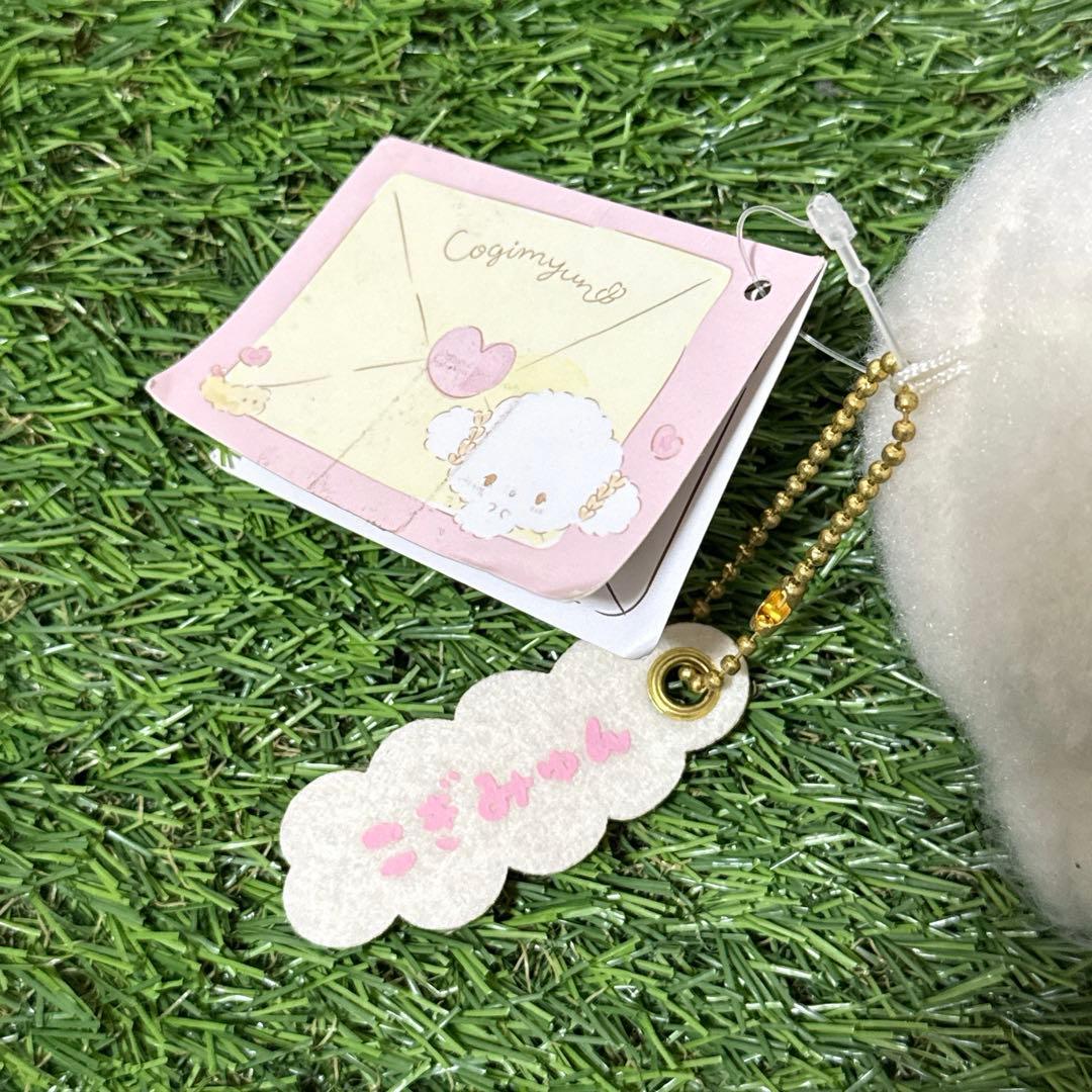 サンリオ こぎみゅん はじめまして マスコットキーホルダー ウトウト タグ付き