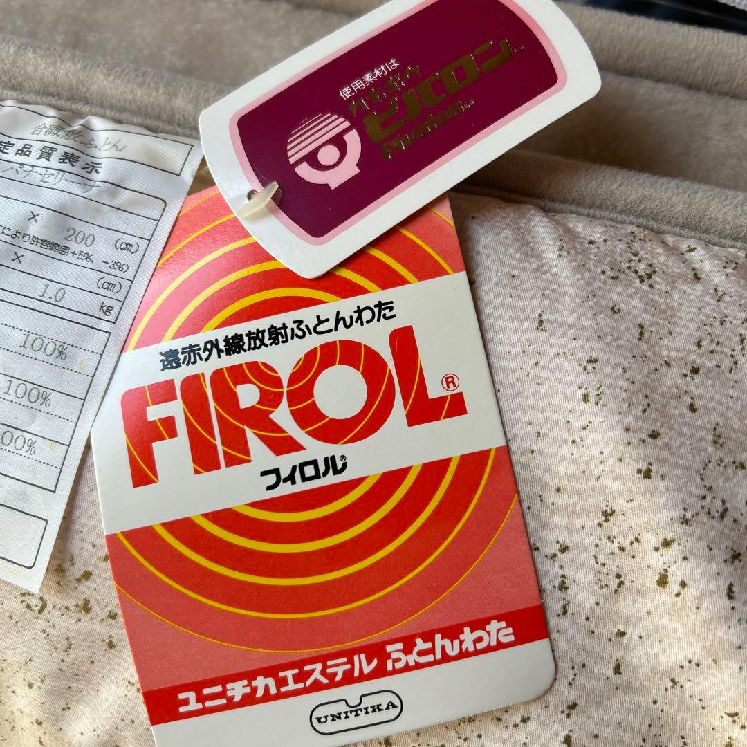 FIROL 敷き布団 100x200cm