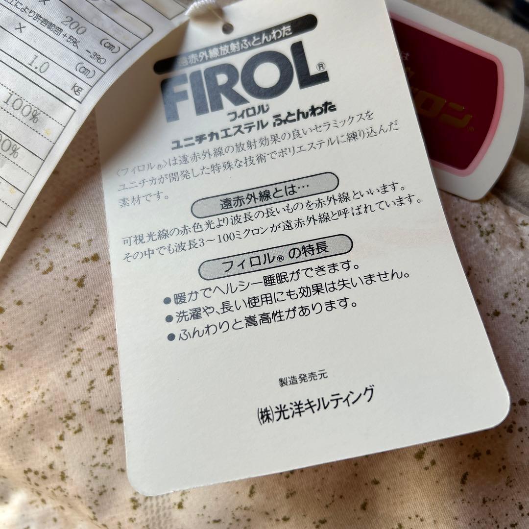 FIROL 敷き布団 100x200cm