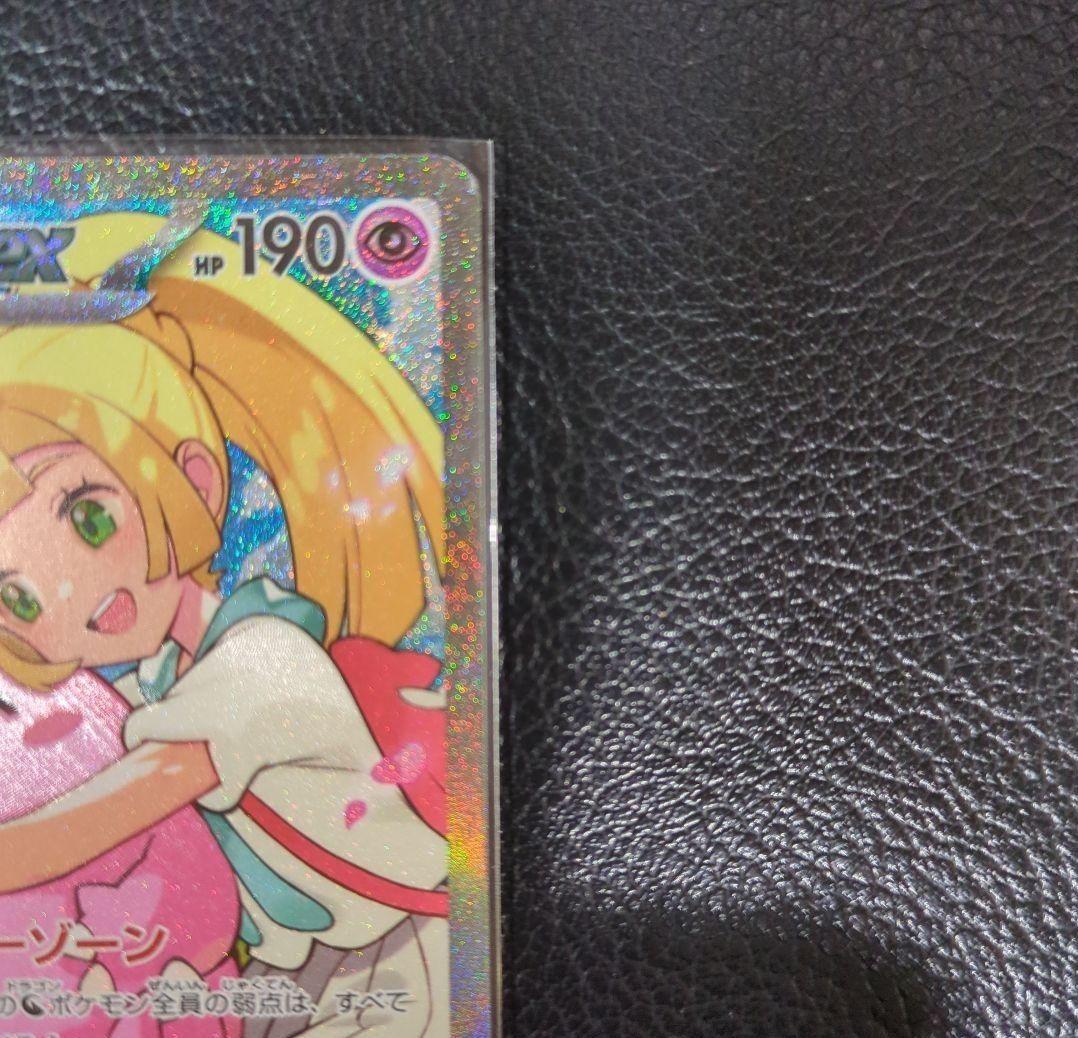 リーリエのピッピEX sar スタートデッキ100