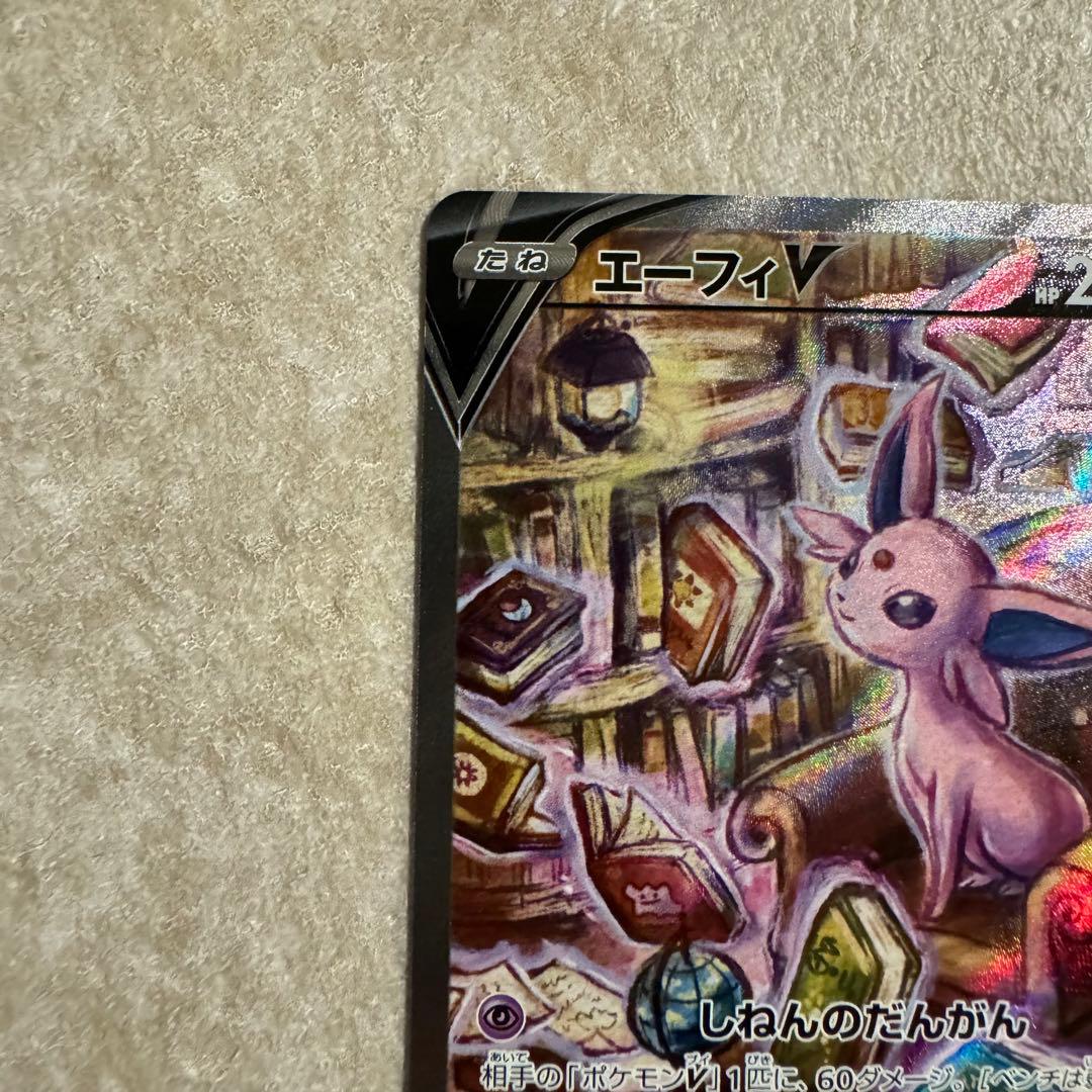 ★ エーフィV SR S6a イーブイヒーローズ 081/069 美品