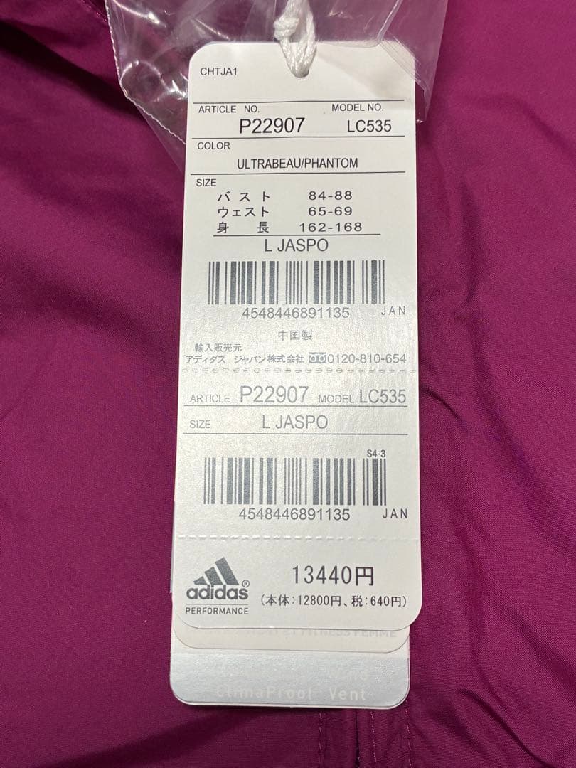 アディダス　adidas セットアップ　ウォームアップウェア　未使用　レディース