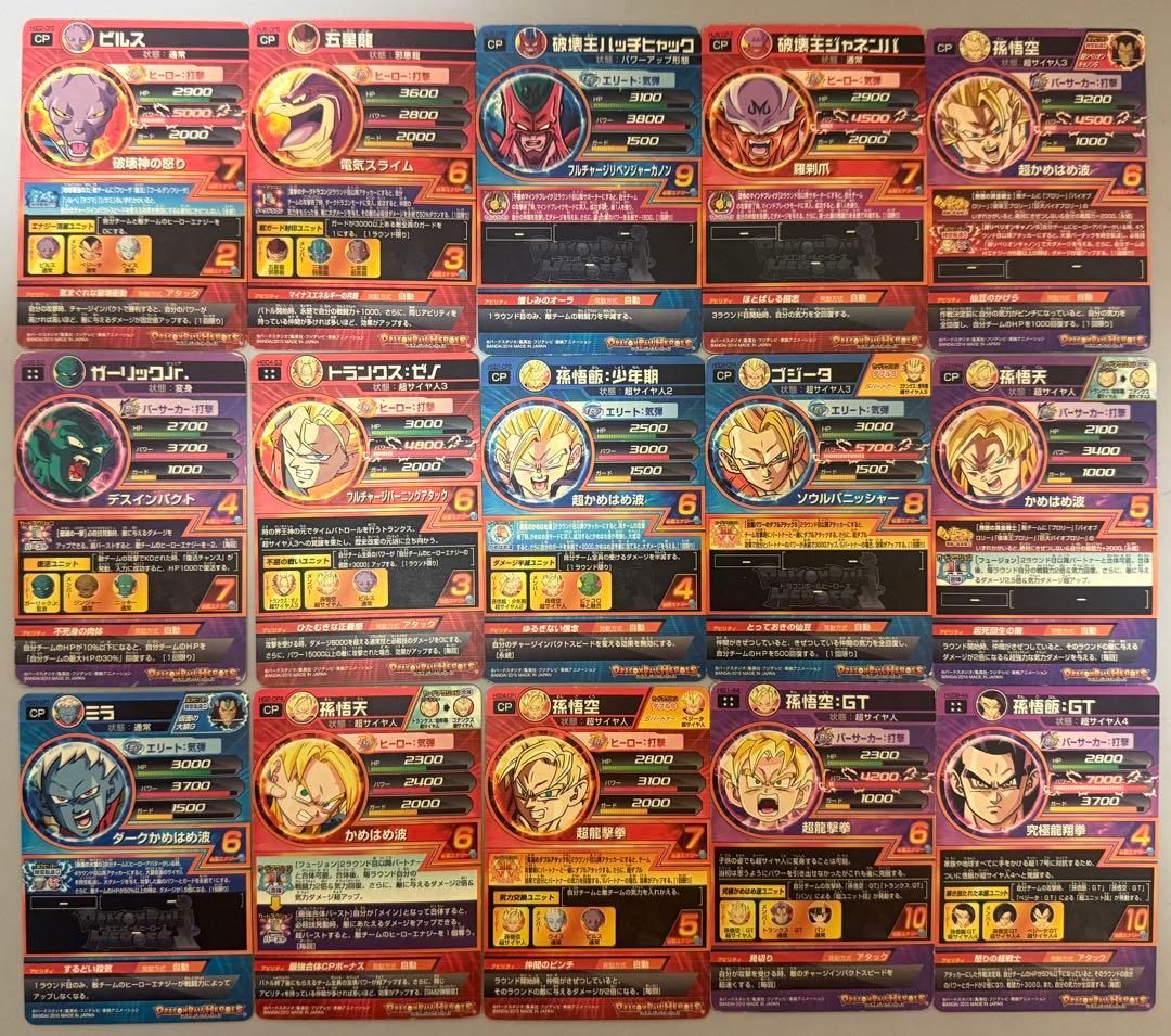 スーパードラゴンボールヒーローズカードセット　個別売り可能