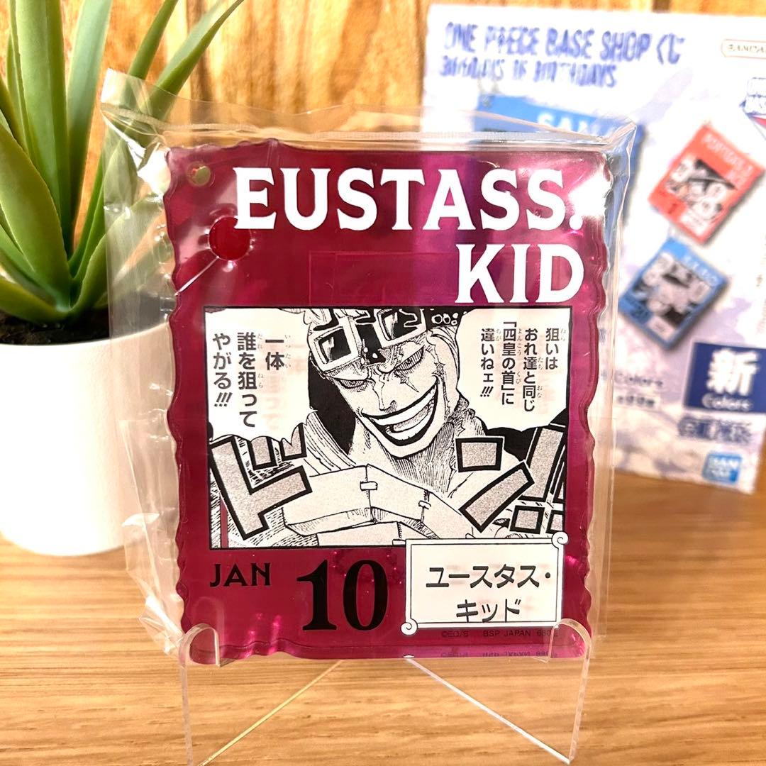 ワンピース ベースショップ くじ アクリルブロックチャーム キッド