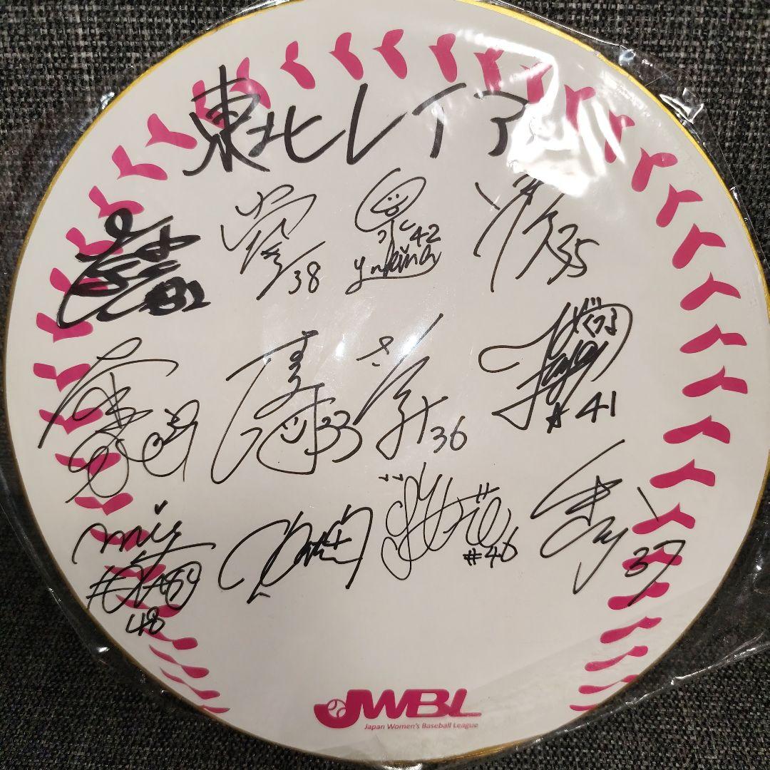 【東北レイア】JWBL 選手サイン入りボール型色紙 2枚セット