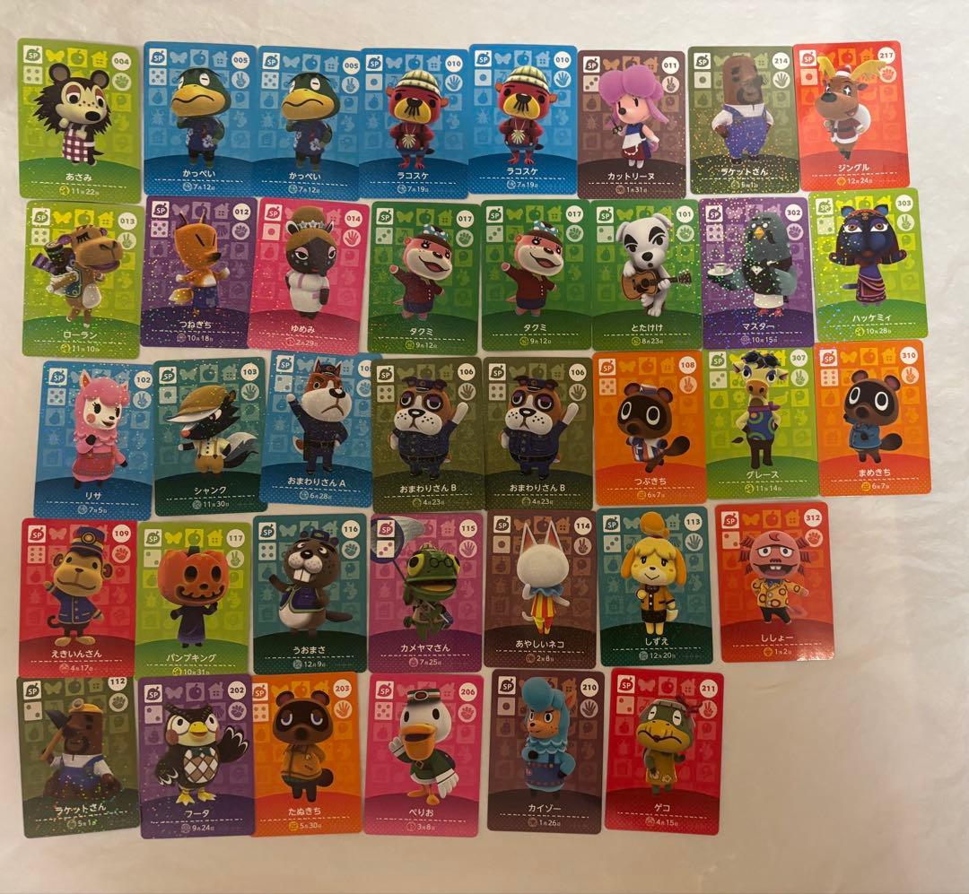 どうぶつの森　amiiboカード　あつまれどうぶつの森 あつ森