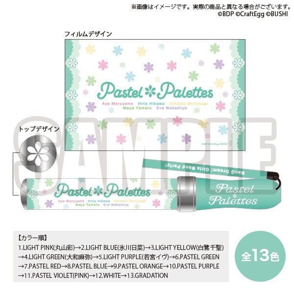 BanG Dream! バンドリ パスパレ　パステルパレット ブレード　2本