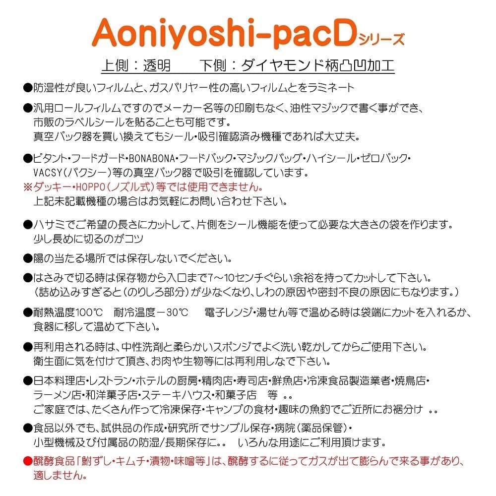 真空パック器専用ロール 20cm 10本セット