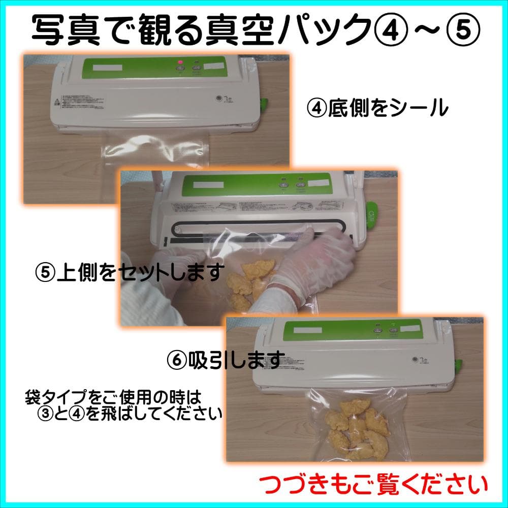 真空パック器専用ロール 20cm 10本セット