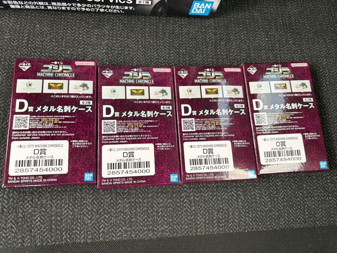 一番くじ ゴジラ ラストワン賞 スーパーメカゴジラ SOFVICS おまけ付き