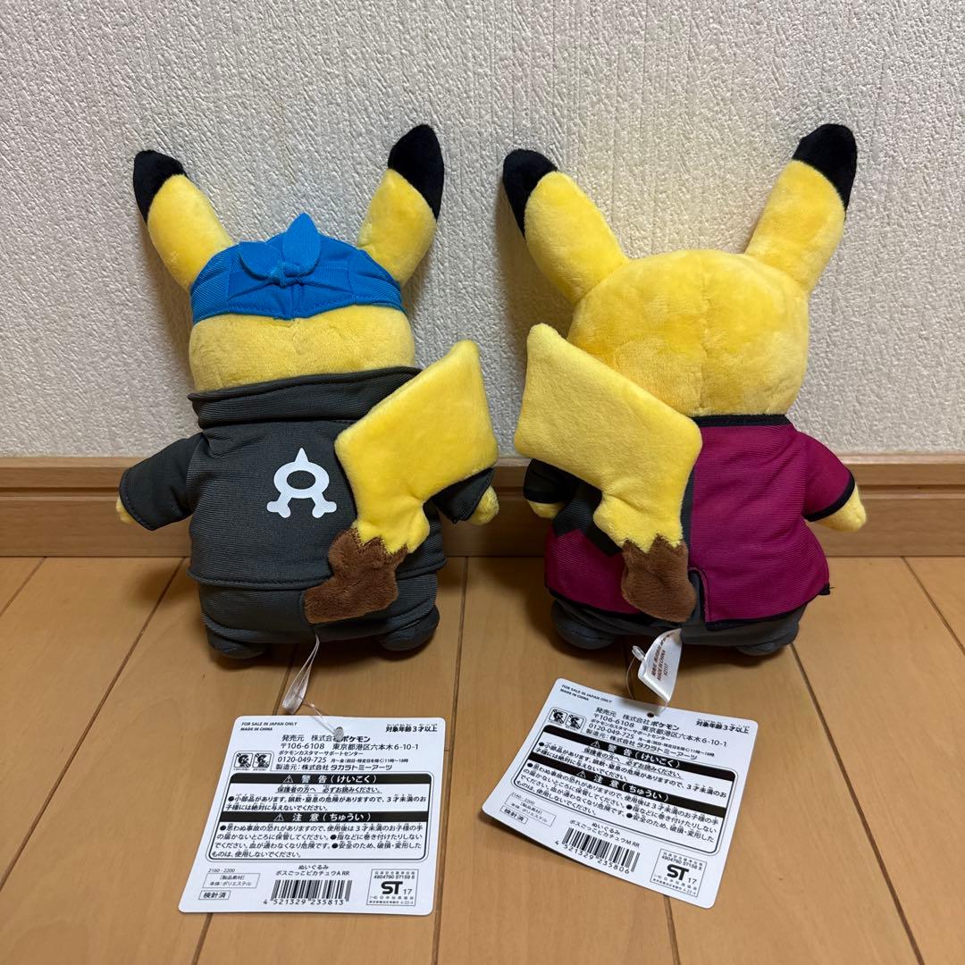 ぬいぐるみ ボスごっこピカチュウ アクア団 アオギリ マグマ団 マツブサ