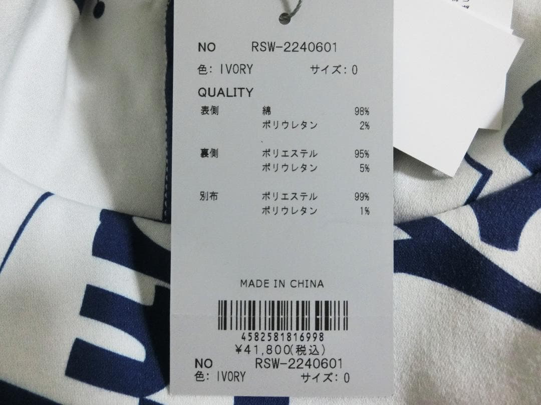 新品 レディース ラッセルノ パーカー スカート セット サイズM相当 アイボリ
