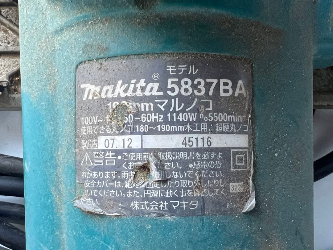 中古　makita マキタ 190mm丸ノコ 5837BA