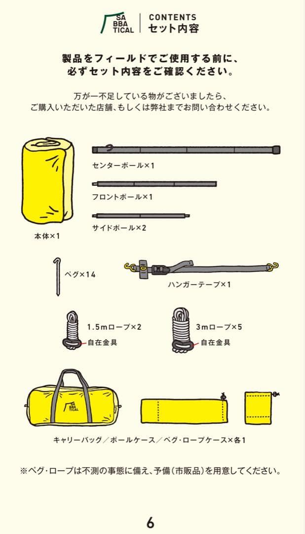 SABBATICAL サバティカル モーニンググローリーTC　ライトベージュ