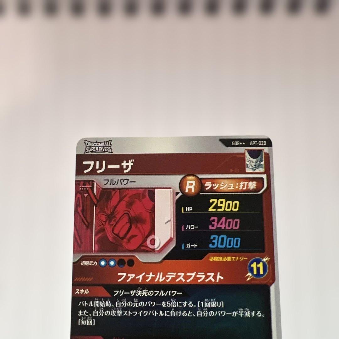 ドラゴンボールカード、スーパーアドバンスフリーザー！美品！