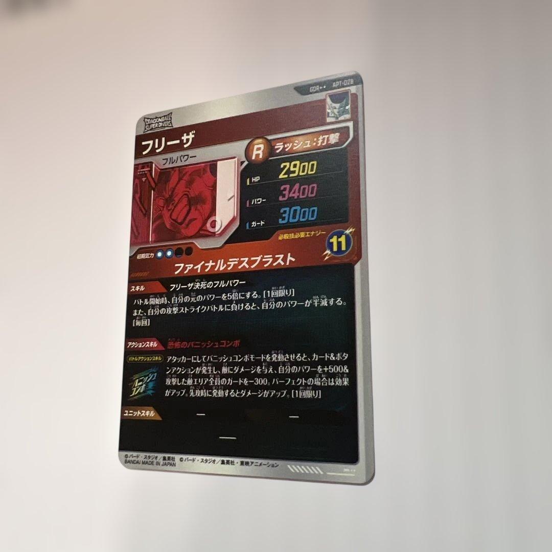 ドラゴンボールカード、スーパーアドバンスフリーザー！美品！
