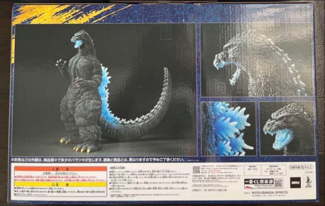 一番くじ ゴジラ 大怪獣列伝G ラストワン賞