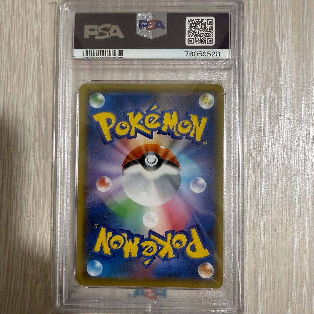 い*い様 ソルガレオ＆ルナアーラGX SR psa10 SA