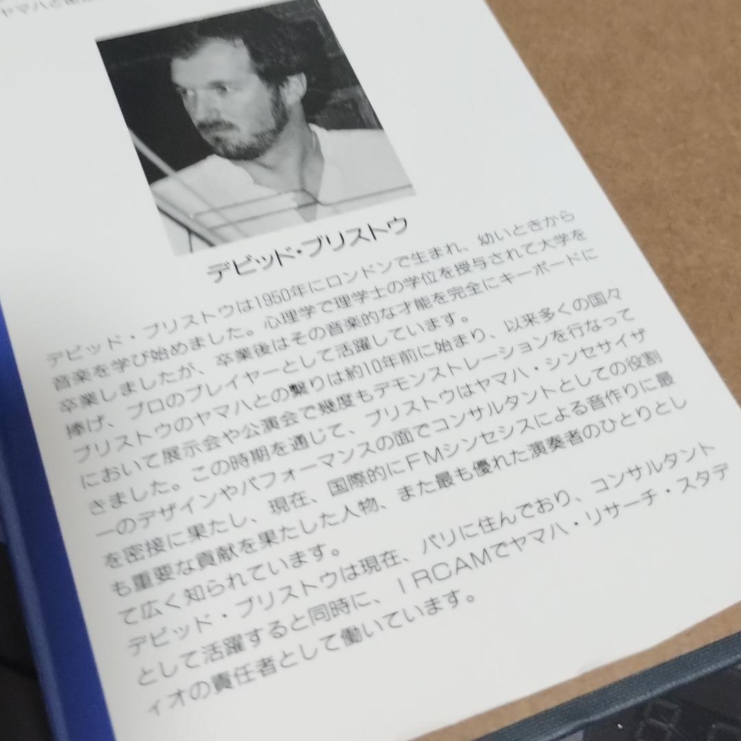 DXシンセサイザーで学ぶFM理論と応用