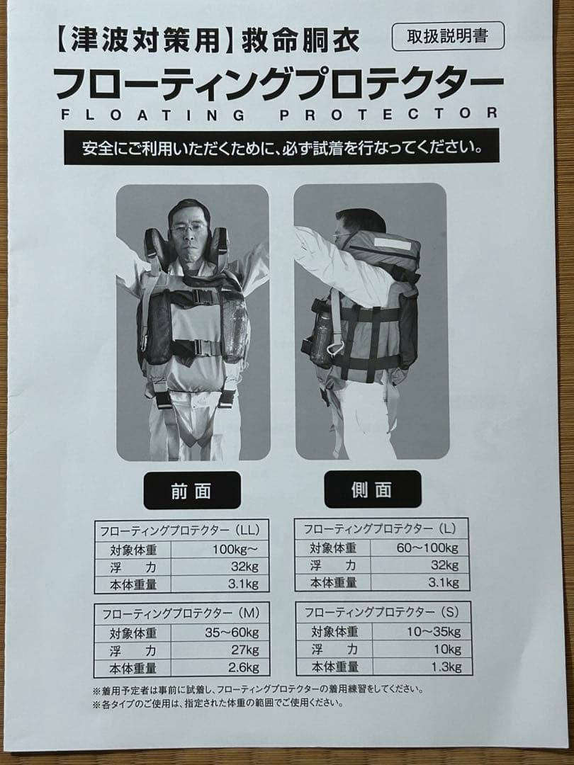 フローティングプロテクター L オレンジ