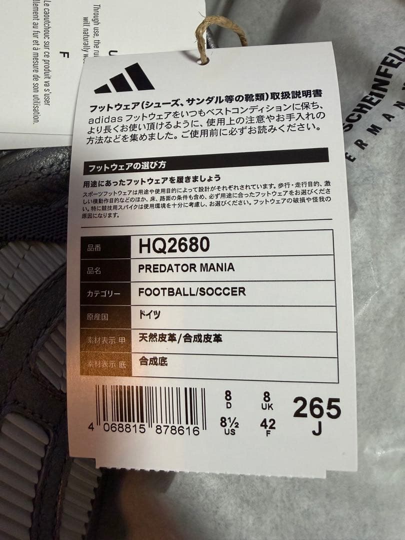 26.5cm アディダス プレデターマニア