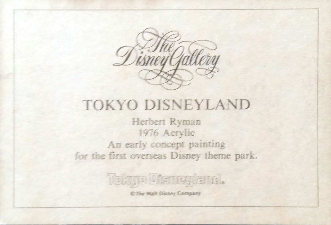 ディズニーリゾート　ピクチャー　ポスター
