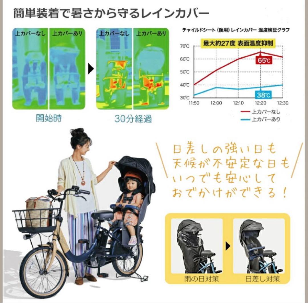 Panasonic ギュットチャイルドシートレインカバー NAR181 訳あり