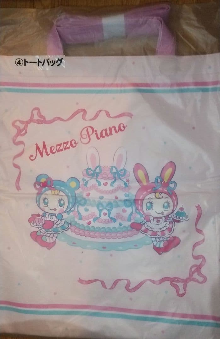 Mezzo Piano キャラクターグッズセット　一番くじ