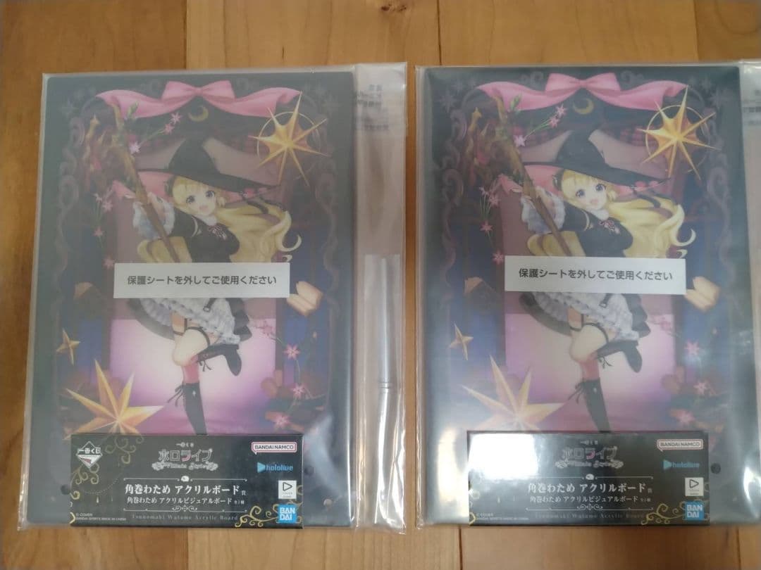 【未開封】一番くじ　ホロライブ　角巻わため　フィギュア　おまけ付き　9点セット