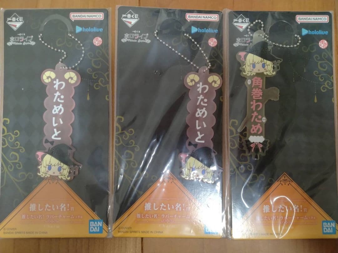 【未開封】一番くじ　ホロライブ　角巻わため　フィギュア　おまけ付き　9点セット