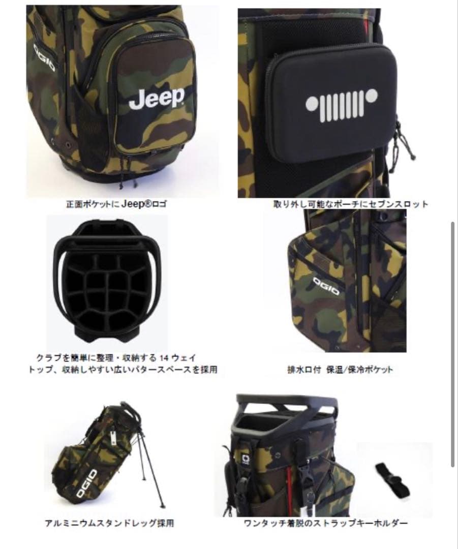 レア物　オジオ　Jeep×OGIO ゴルフキャディーバッグ　CAMO 14分割