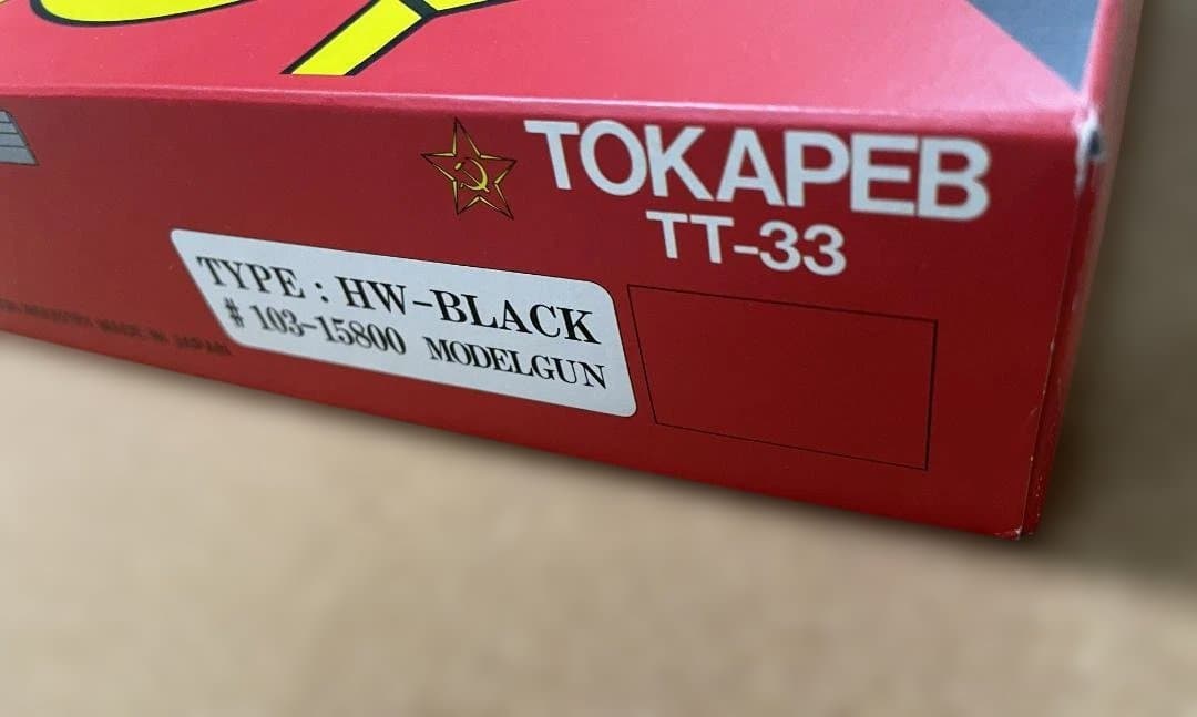 トカレフ TOKAPEB TT-33 ブラックモデルガン ヘビーウェイト