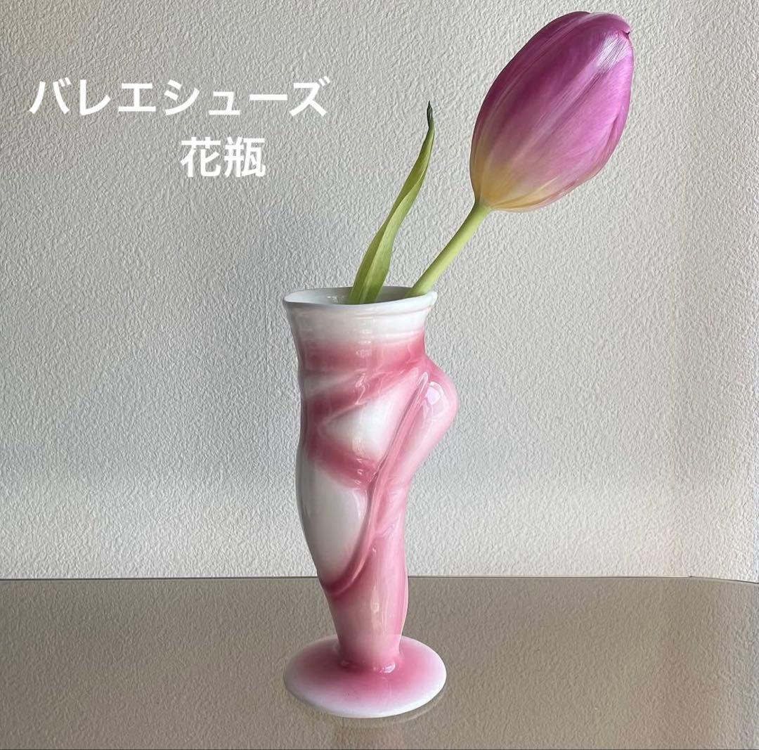 バレエシューズ　花瓶　ピンク　トウシューズ　フラワーベース　バレリーナ　骨董品